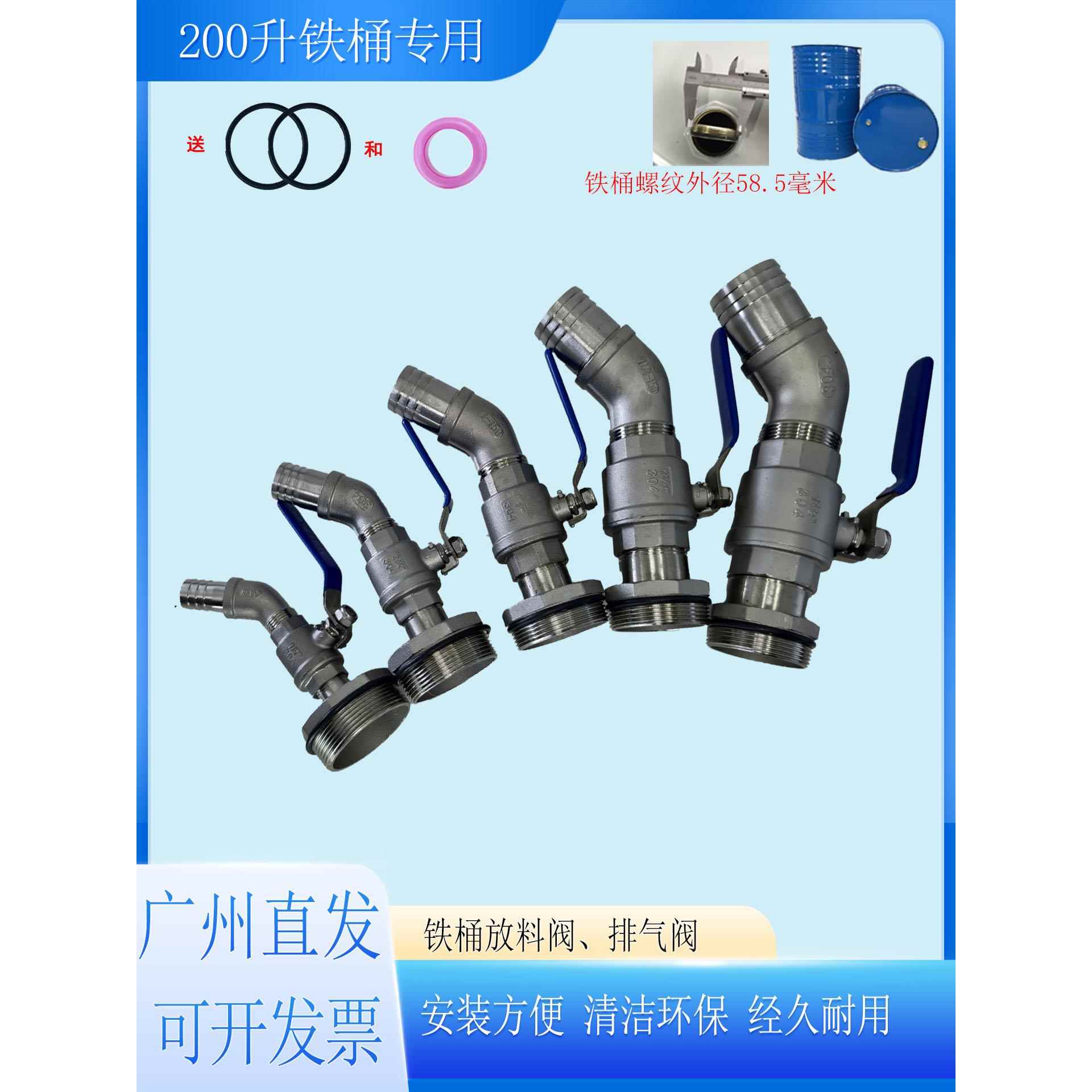 200升大铁油桶化工桶镀锌桶放料阀门分装放油阀开关龙头304不锈钢