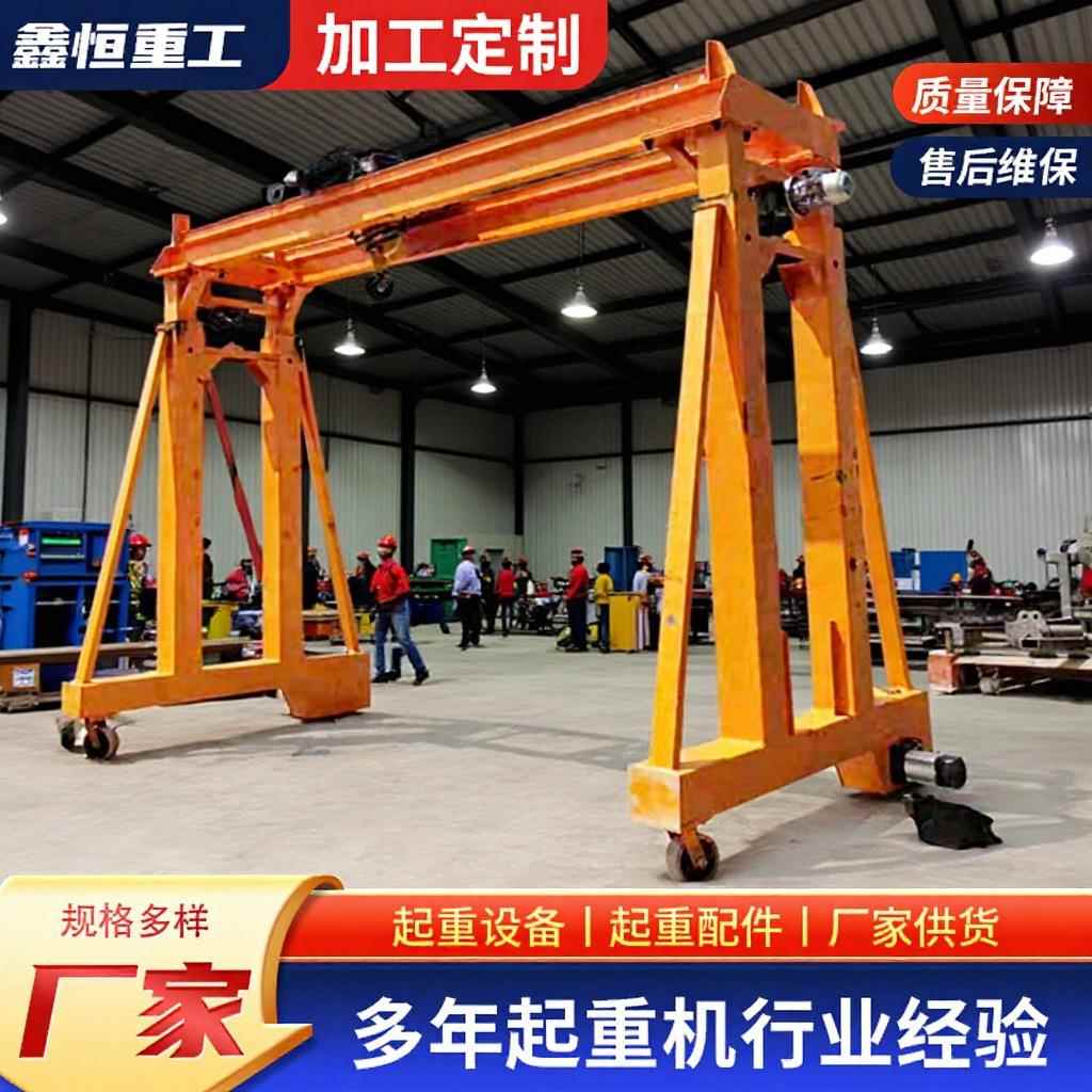 无轨道龙门架起重机室内外小型起重设备1吨2吨吨电动简易龙门架