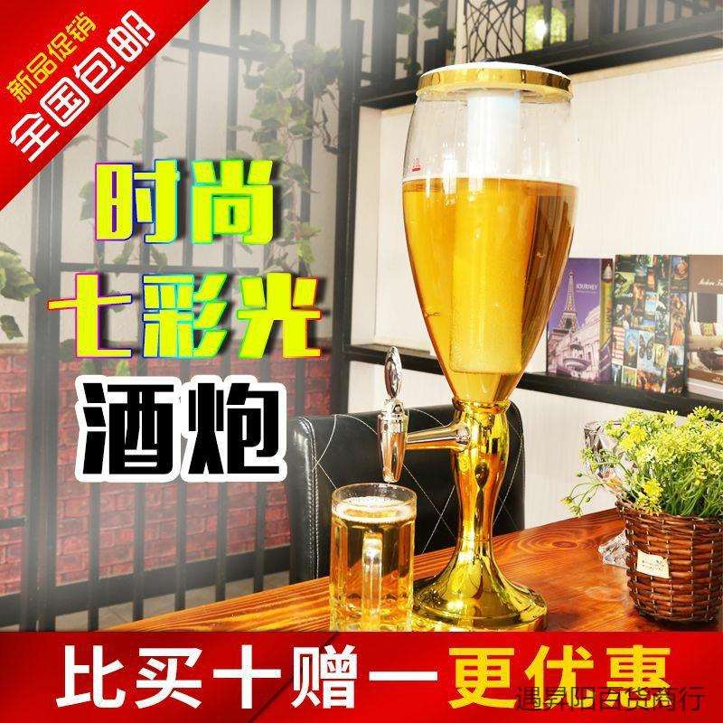 发光酒炮扎啤桶创意包邮3升扎啤商用分酒器果汁桶酒架酒塔包邮大