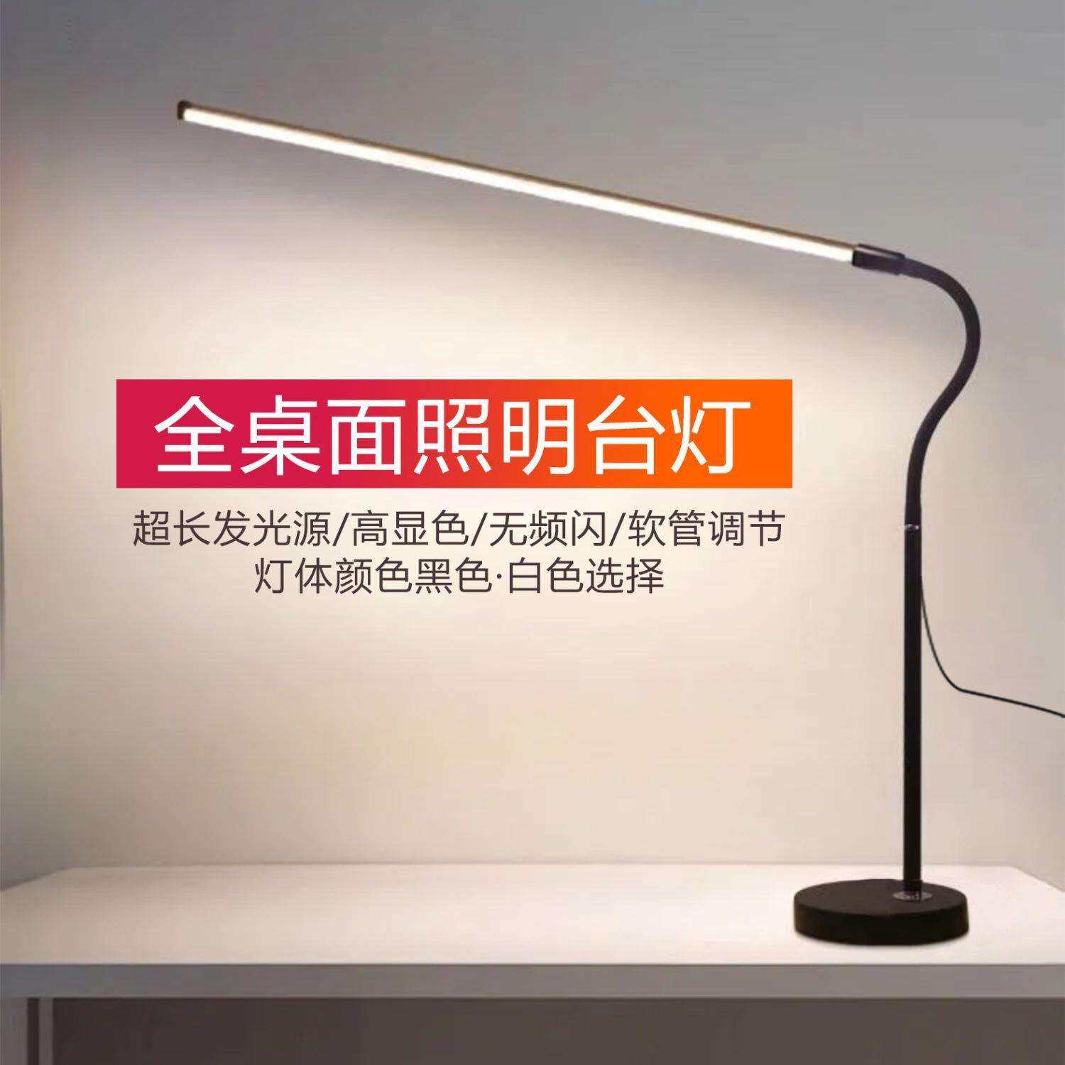 超亮书桌学习卧室宿舍LED阅读工作照明美甲化妆桌面补光护眼台灯