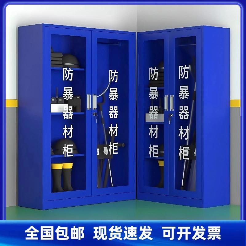 防暴器材装备柜学校保安器材架盾牌柜安防反恐防暴安保头盔钢叉柜
