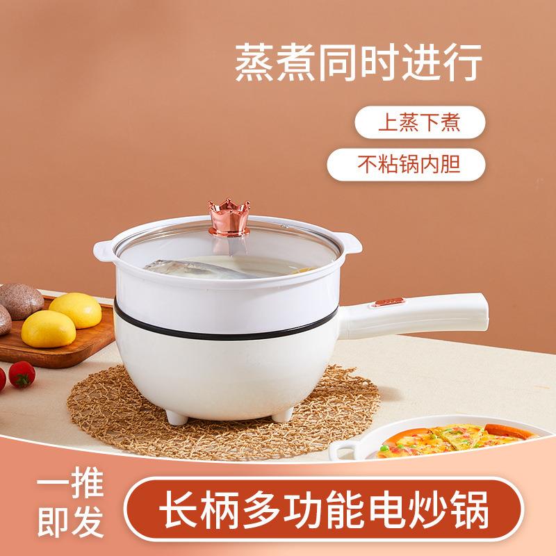 多功能电煮锅学生宿舍电热锅小白锅小电锅火锅电炒锅220v/110v