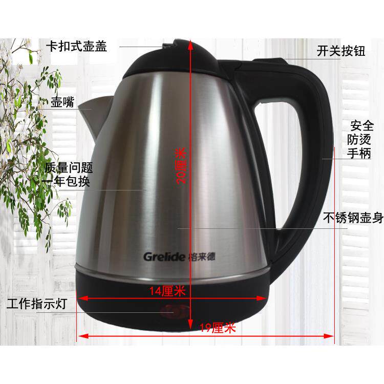 格来德1.2L电热水壶烧水304不锈钢家用车载快煮壶学生宿舍低功率