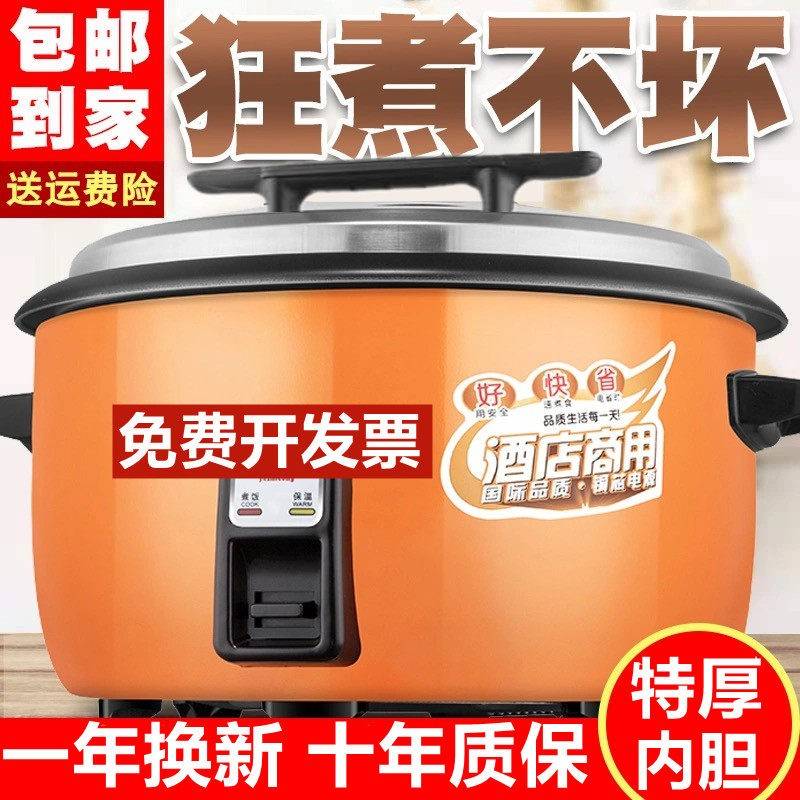 苏大电饭锅商用8L10L45L食堂老式6-70人饭店大容量大电饭锅