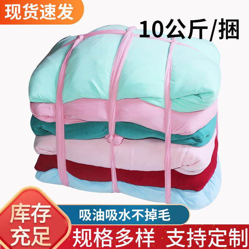 大量擦机布吸水吸油棉质杂色工业抹布不掉毛废布破抹布重油污