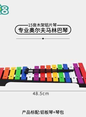 高档奥尔夫音乐学教专打击业乐器木琴2音儿童手敲木制5乐器纯红木
