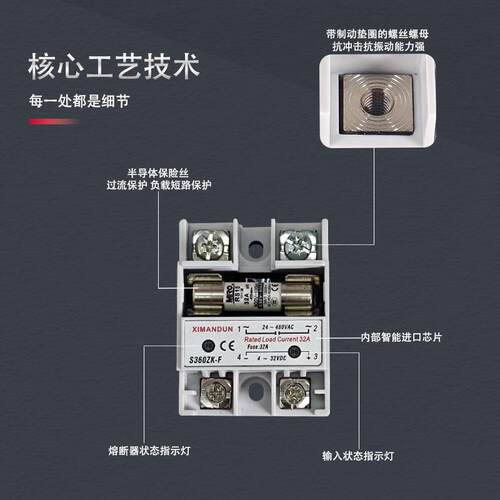 XIMANDUN熔断器保险丝固态继电器直流控制交流/交流控制交流10-60