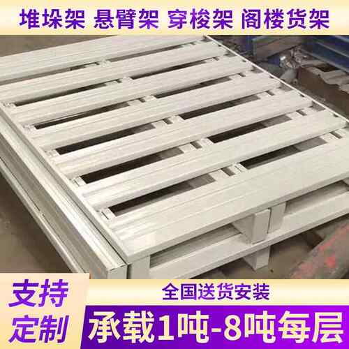 钢托盘矩形管铁栈板铁托盘厂家生产非标双向四向喷塑镀锌 钢托盘