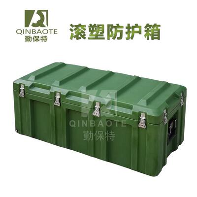 朋闻勤保特QBT11550PE滚塑箱空投防护箱物资器材箱装备箱
