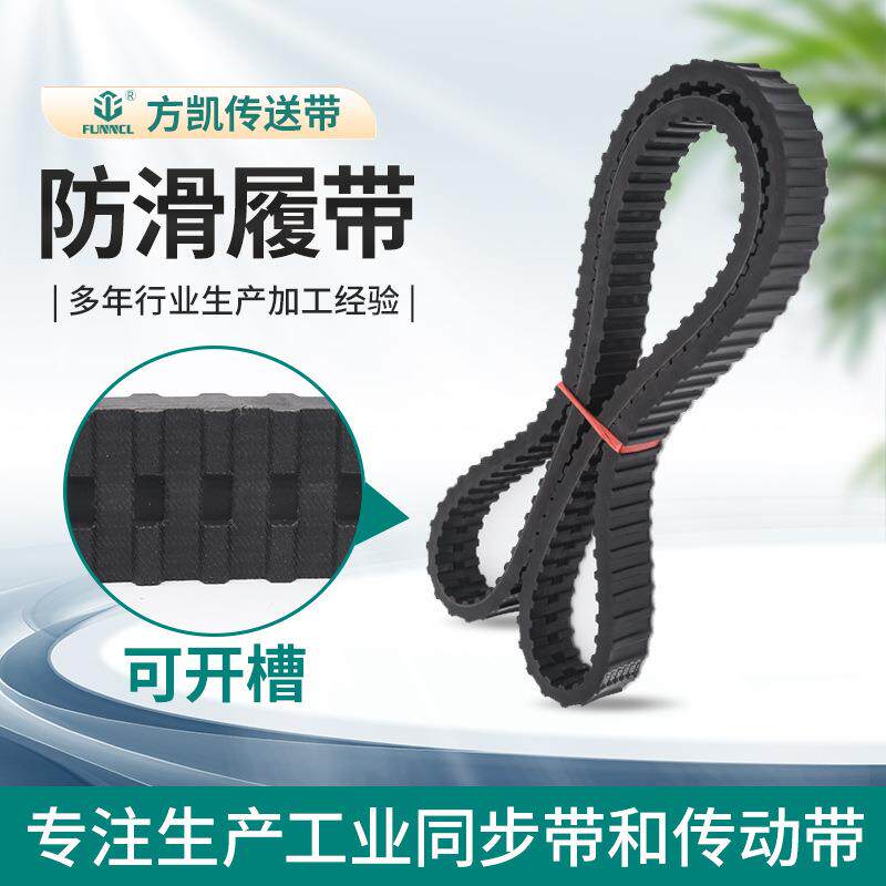 爬楼机智能侦探机器人楼配套LIU用带橡同胶履带爬梯步带履带开槽