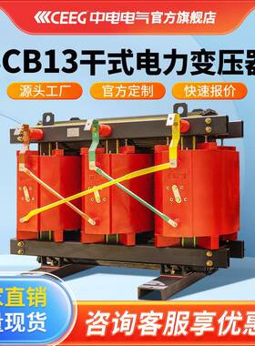 SCB13-500kVA/10kV/0.4KV环氧树脂全铜干式变压器