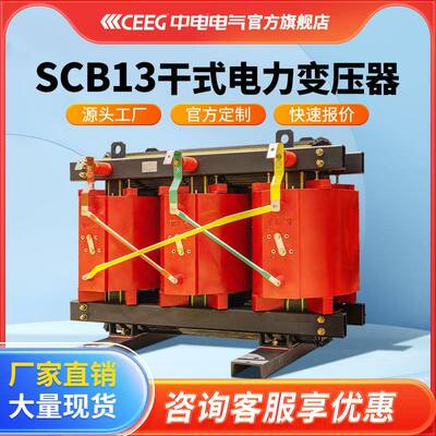 SCB13-500kVA/10kV/0.4KV环氧树脂全铜干式变压器