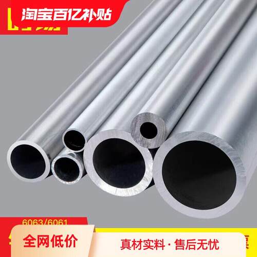 铝管 6063 6061 精密毛细管薄壁 空心硬质 薄 圆管 精密切割