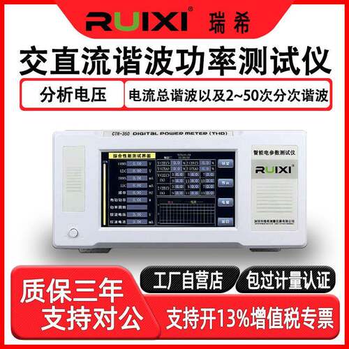 数字电容电参数测试仪三相谐波测试功率计高精度谐波分析仪