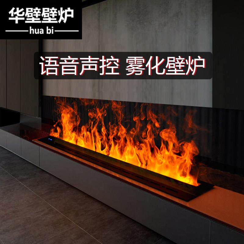 3d雾化壁炉嵌入式装饰家用定制电子壁炉彷真火焰电视柜火焰加湿器