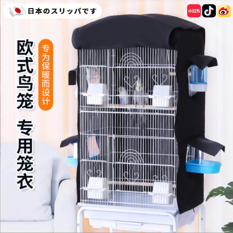 鸟笼保温罩冬季鹦鹉笼子防撒溅洒溅防水保暖笼衣方型遮光挡风布