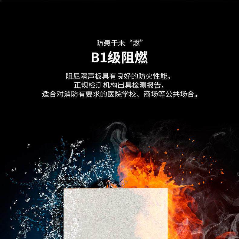 墙面专用复合阻尼隔音板邻居说话打游戏电视声共用墙隔音降噪板
