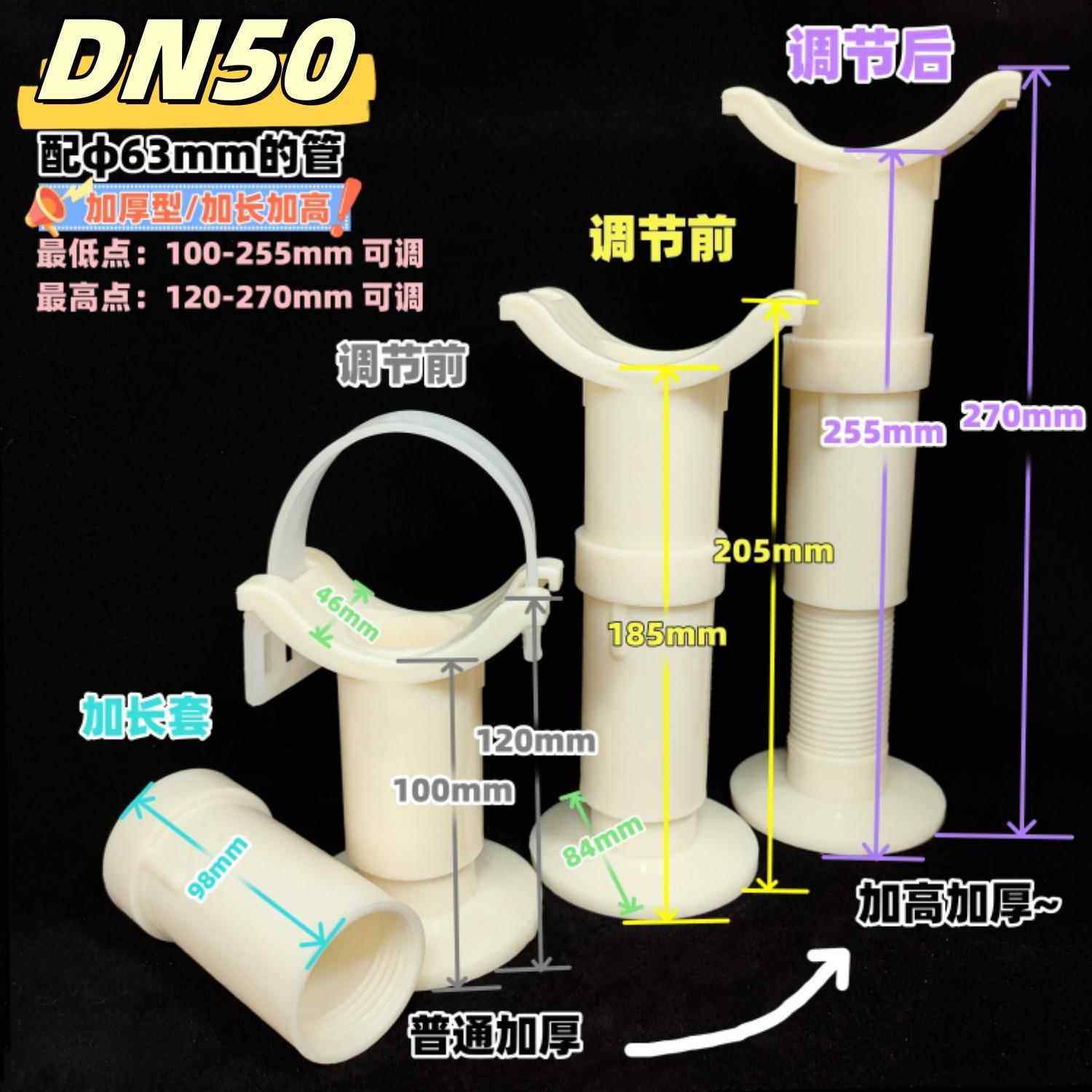 加高塑料管托 ABS管道支架DN40/50调节平衡支架支撑高度可调节,家装主材,其它,淘宝优惠券,粉丝福利购,淘宝优惠卷