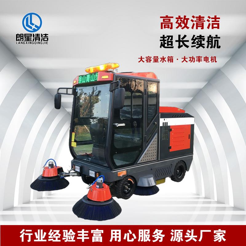 电动扫地车清扫车工厂物业驾驶式环卫车洒水车清理吸尘器扫地机