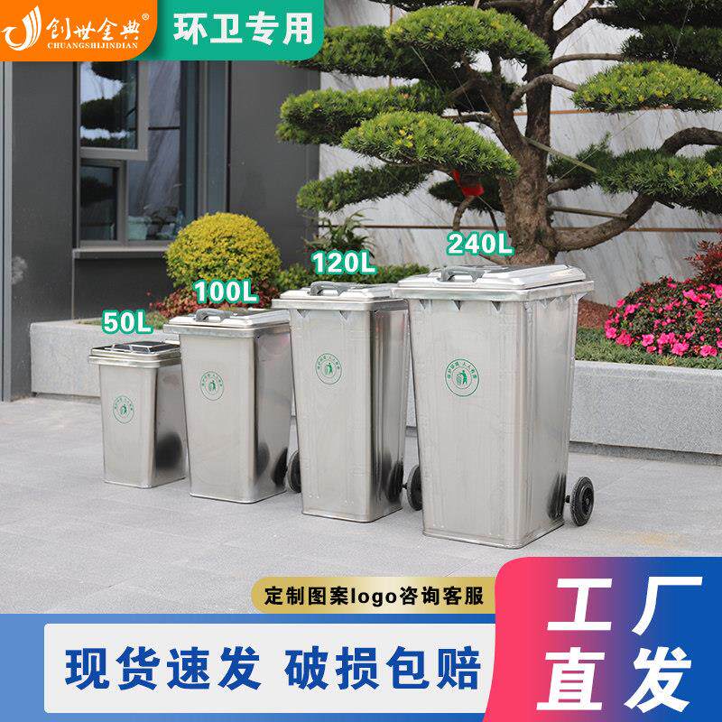 垃圾桶户外环卫240升大号商用挂车加厚不锈钢120L防火铁制带轮船