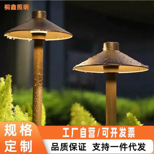 简约蘑菇草坪灯花园别墅名宿地插式草地灯LED现代户外防水庭院灯