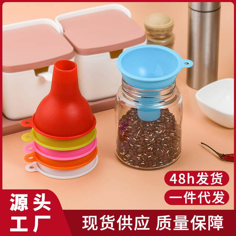 [工厂现货]硅胶漏斗厨房倒油分装奶粉豆子小号宽口大口径油漏斗