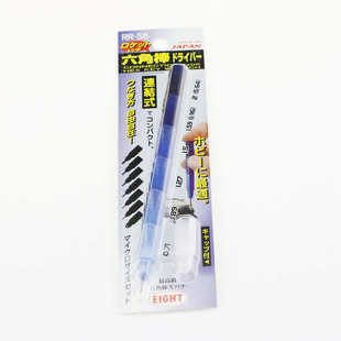 EIGHT百利RR 细小规格小手柄内六角批小型内六角扳手 S6套装