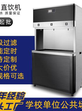 机场高铁站休息室饮水机商务直饮机商用开水器校园直饮水机净水器