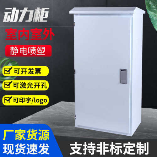 动力柜配电箱多规格电箱动力箱开关配电柜室外防雨箱电气发电电箱