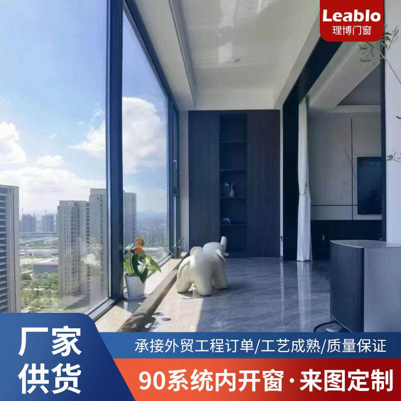 佛山门窗铝型材90系统铝合金内开窗断桥铝门窗客厅封阳台平开窗