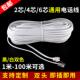 四芯电话线两芯电话机连接线成品通用2 6芯黑白色延长对接线AI