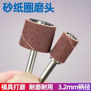 砂纸圈磨头套装磨头木雕根雕菩提去皮金属除锈木头抛光沙纸打磨