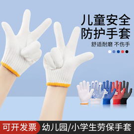 儿童棉线手套劳保防护男孩，女童劳动手套白色，园艺耐磨防滑宝宝手套