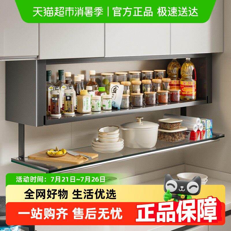 包邮美厨物语厨房调料置物架壁挂吊柜调味品盒收纳层架子备盘子整