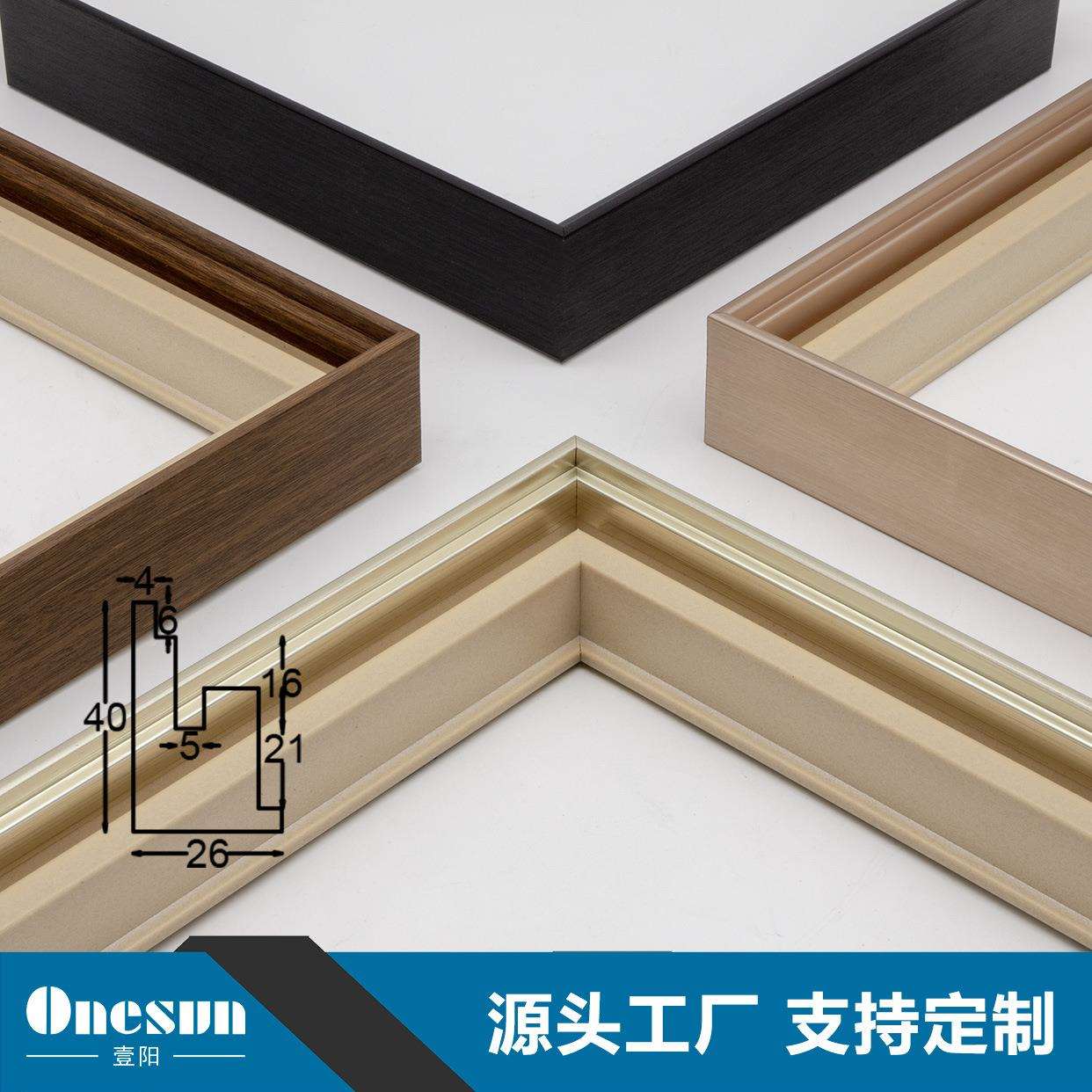 源头厂家直销北欧现代简约风格装饰装裱线条相框镜框画框条可加工