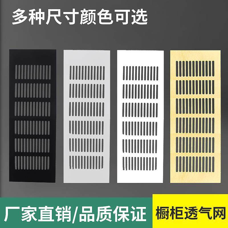 嵌入式冰箱内嵌式隐藏专用通风格栅黑色透气网散热孔定制散热板盖