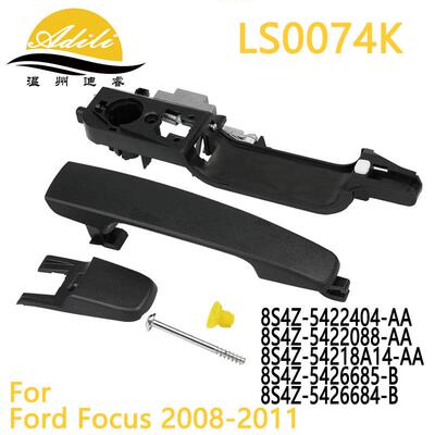 Focus外拉手8S4Z-5422088-AA 8S4Z-54218A14-AA 8S4Z-5422404-AA
