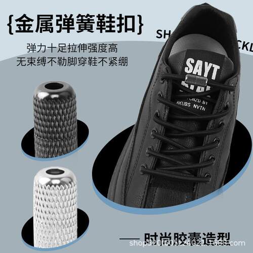 新款直销懒人免系鞋带绳男女款松紧弹力半圆加粗加长高帮马丁靴免