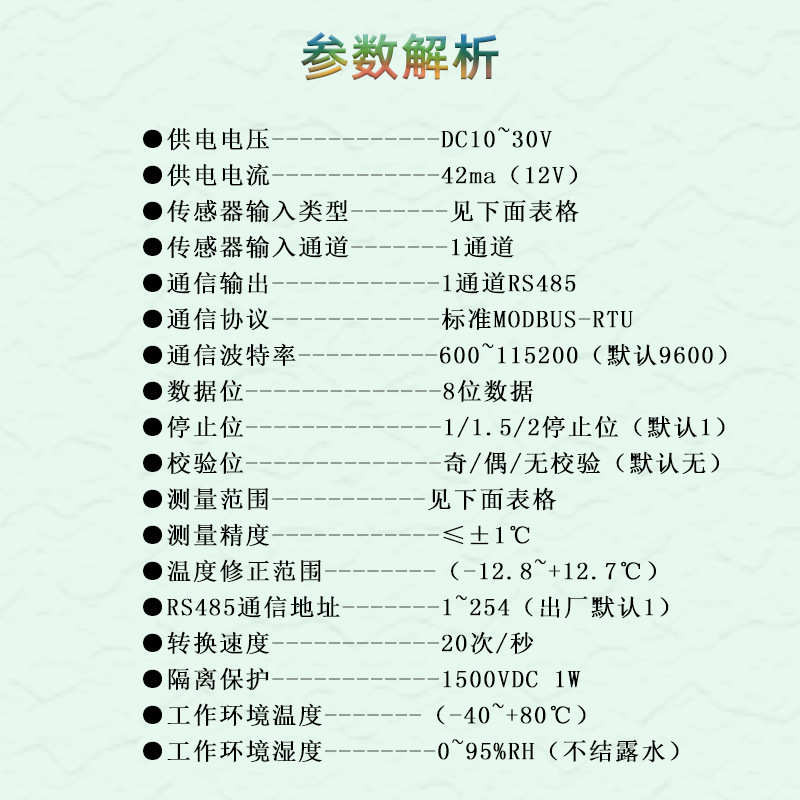 热电偶4~20ma电流电压转rs485温度变送器光电隔离采集模块RS51-S