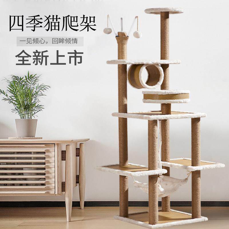 四季藤席猫爬架豪华多功能藤编猫窝加高猫跳台猫抓柱抓板猫房子
