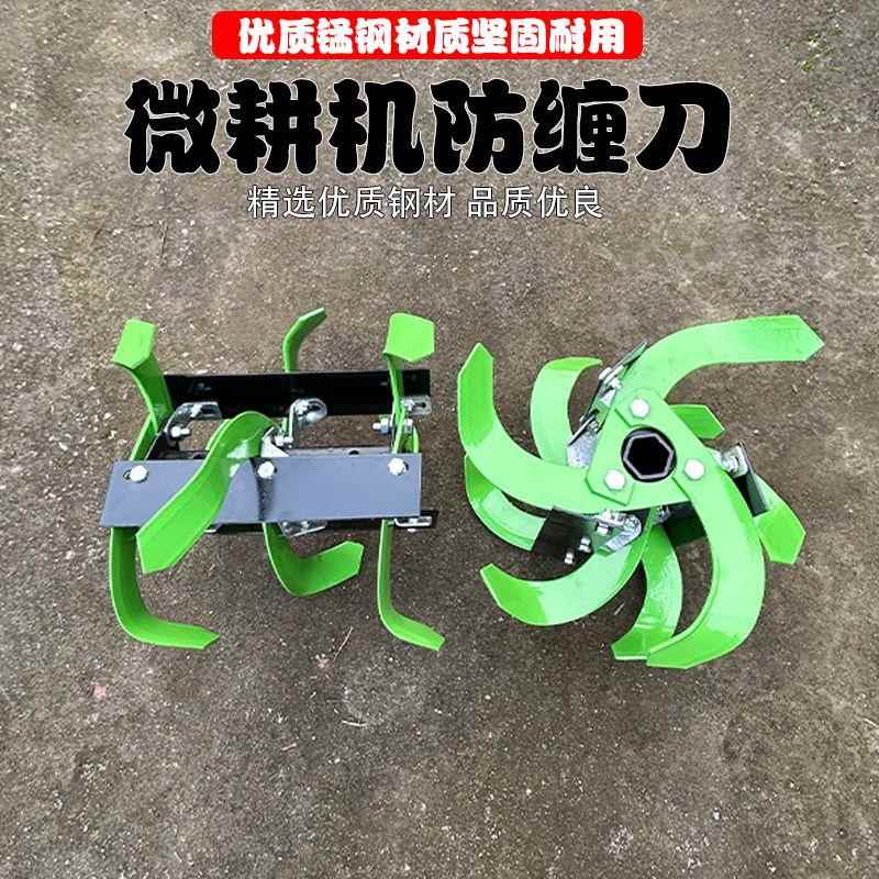 三组防缠刀湿地刀农用微耕机浅水田旱地旋耕机械耕地机耐磨两用刀
