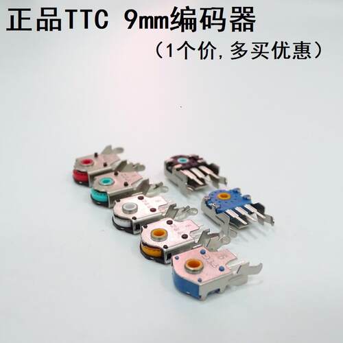 TTC金轮9mm黄芯滑鼠滚轮编码器解码器RAW蝰蛇SENSEI G403G603G703