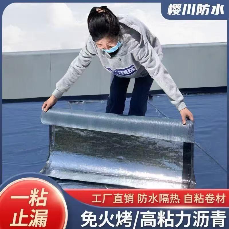 楼顶防水补漏 屋顶瓦房防雨SBS沥青自粘隔热卷材强力自粘防水卷材
