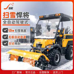 小区汽油柴油扫雪机环卫马路除雪机全齿轮清雪机清洁扫雪神器