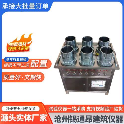 厂家直销HP-4.0型混凝土自动调压抗渗仪数显砼自动调压砂浆渗透仪