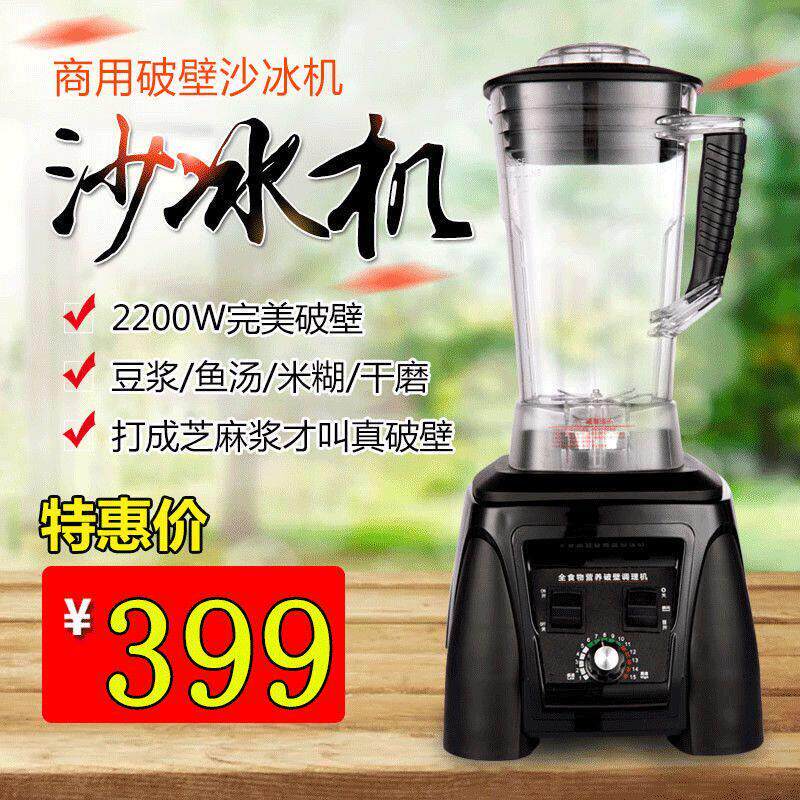 商用刨冰机1108大功率碎冰机奶茶店沙冰机大象腿奶昔机搅拌机