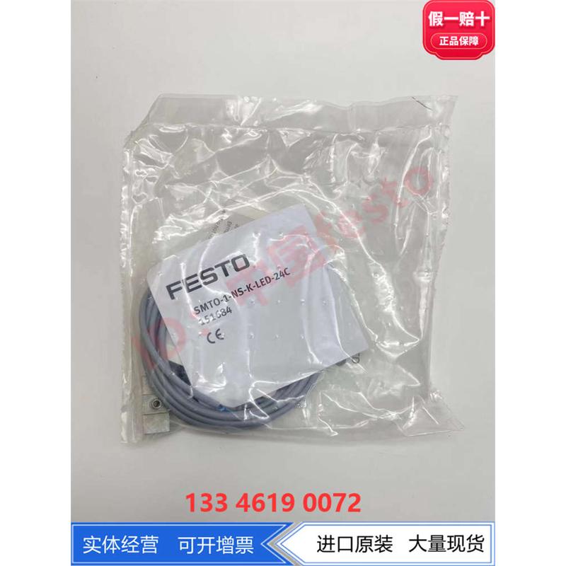 FESTO费斯托接近开关SMTO-1-NS-K/PS-S-LED-24-C 151684 151685
