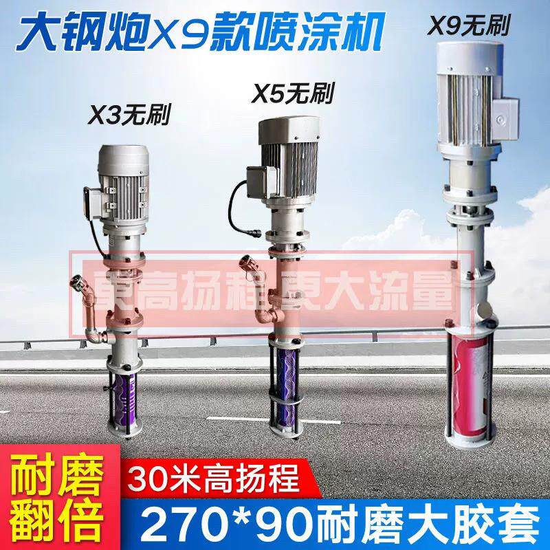 无刷大钢炮真石漆喷涂机All聚氨酯外墙批土防水涂料防火喷漆机