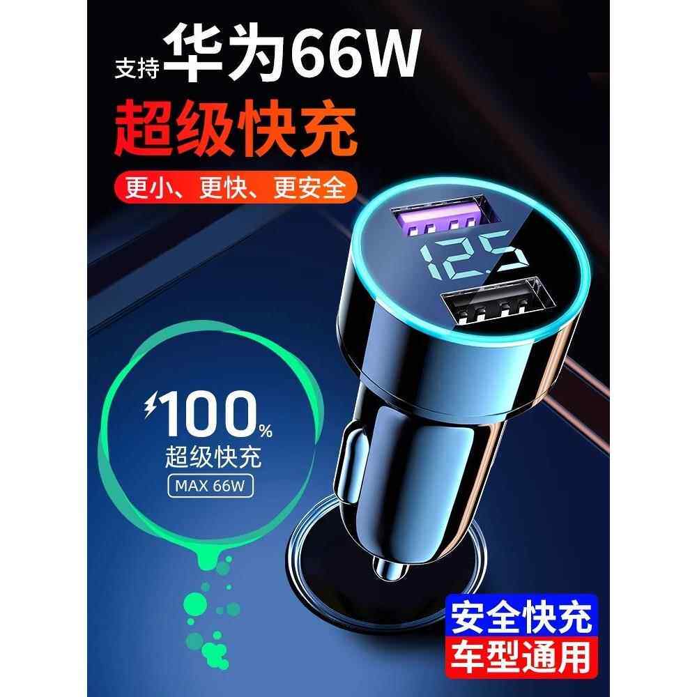 车载充电器手机超级快充头点烟器转换插头一拖三汽车usb多口插头