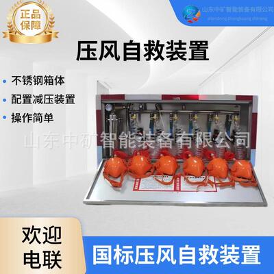 ZYJ-M6压风供水自救装置 煤矿井下压风自救装置 矿用压风自救装置